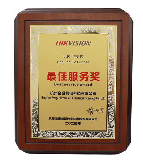 ?？低曌罴逊?wù)獎(jiǎng)