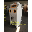 陶瓷鏤空噴砂機(jī)，水晶玉器噴砂機(jī)，工藝品首飾專用噴砂機(jī)