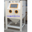 模具噴砂機(jī)|不銹鋼噴砂機(jī)|寧波噴砂機(jī)