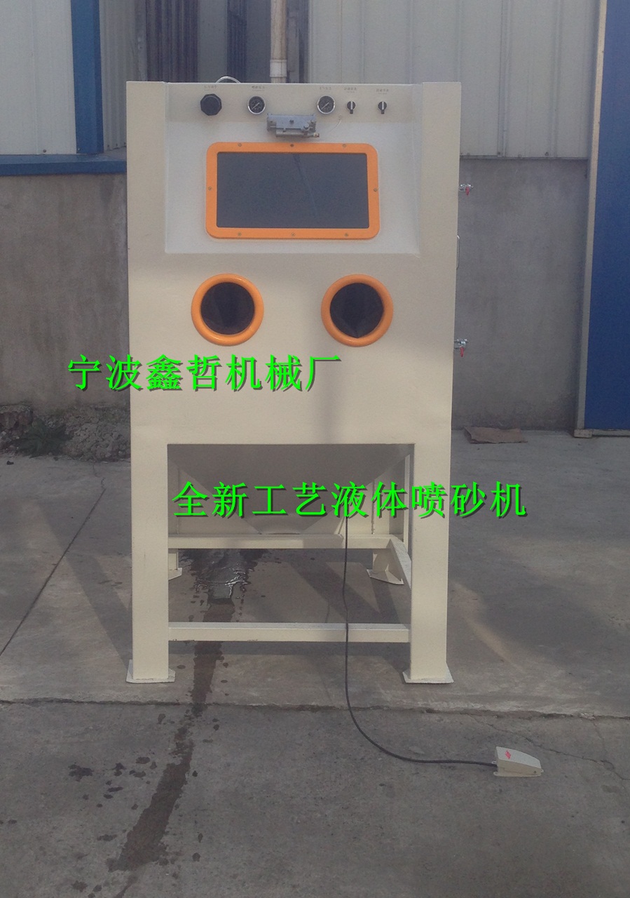 液體噴砂機水噴砂機系列