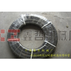 XZ-高壓噴砂管，耐高溫耐高壓噴砂管，噴砂專用砂管